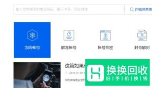 手机丢失以后如何冻结微信 解除微信绑定