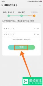 微信怎样绑定社保卡？微信怎样解绑社保卡？