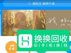 手机怎么下载歌曲到内存卡？