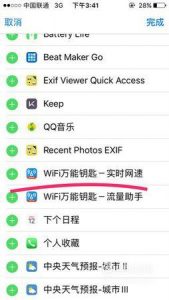 苹果iPhone手机显示实时网速设置