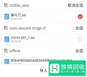 魅族手机自带的读书怎么导入书籍？