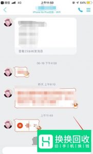 手机qq名字旁边的耳朵是什么 怎么关闭耳朵