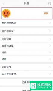 淘宝旺旺名是什么？如何查看？