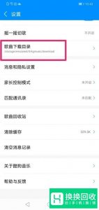 怎么下载歌曲到内存卡