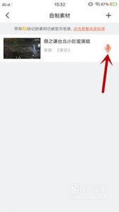 手机怎么给视频配音？