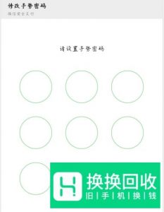 手势密码忘记怎么解除
