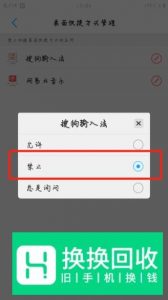 vivo手机怎么创建桌面快捷方式
