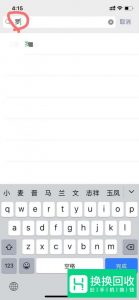 微信群怎么艾特人