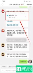 拼多多怎么注销账号 注销账号需要什么条件