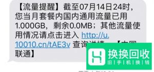 手机上怎么查询自己的流量还有多少呢
