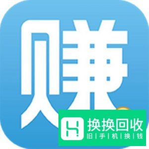 有哪些赚钱软件？