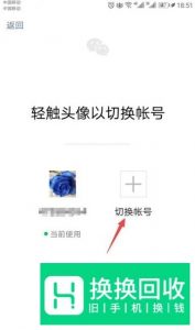 如何在一个手机上同时登陆2个微信账号