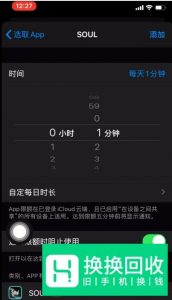 苹果iPhone手机如何设置APP锁？