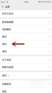微信如何开启通讯录同步助手