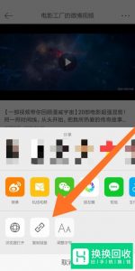 如何把微博视频保存到手机里