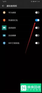 最简单的微信自动抢红包方法