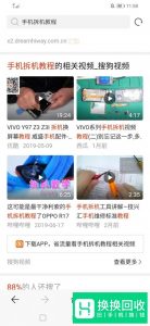 如何打开手机壳