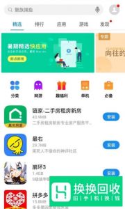 如何找回卸载的软件？
