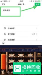 微信朋友圈怎么发送图片和文字