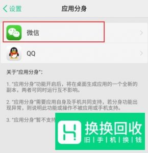 同一个微信账号可以在两个手机上同时登陆吗