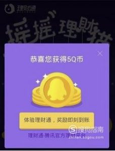 qq上怎么免费获得q币