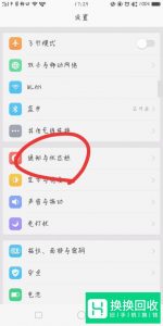 手机如何关闭显示的运营商名称