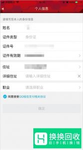 qq怎么查看是否实名认证