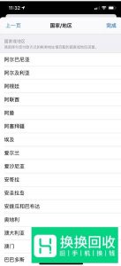 itunes store里显示电影商店不可用怎么解决