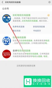 用手机看电视直播 不下载任何软件