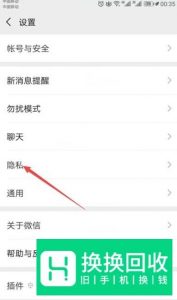 微信怎么设置黑名单 如何取消黑名单
