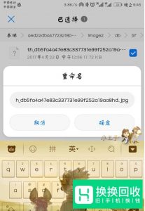 如何看微信别人撤回的照片