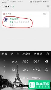 手机如何缴纳社会保险？