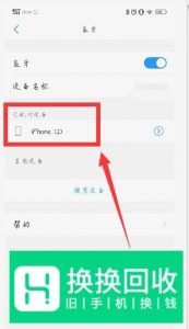 两台手机如何使用蓝牙传输文件