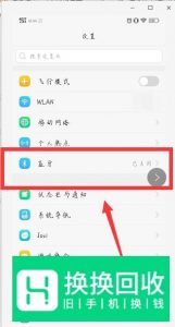 两台手机如何使用蓝牙传输文件