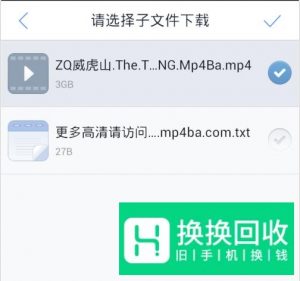 手机怎么下载种子