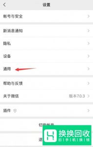 微信怎么知道对方是否把我删了 不留痕迹地查看