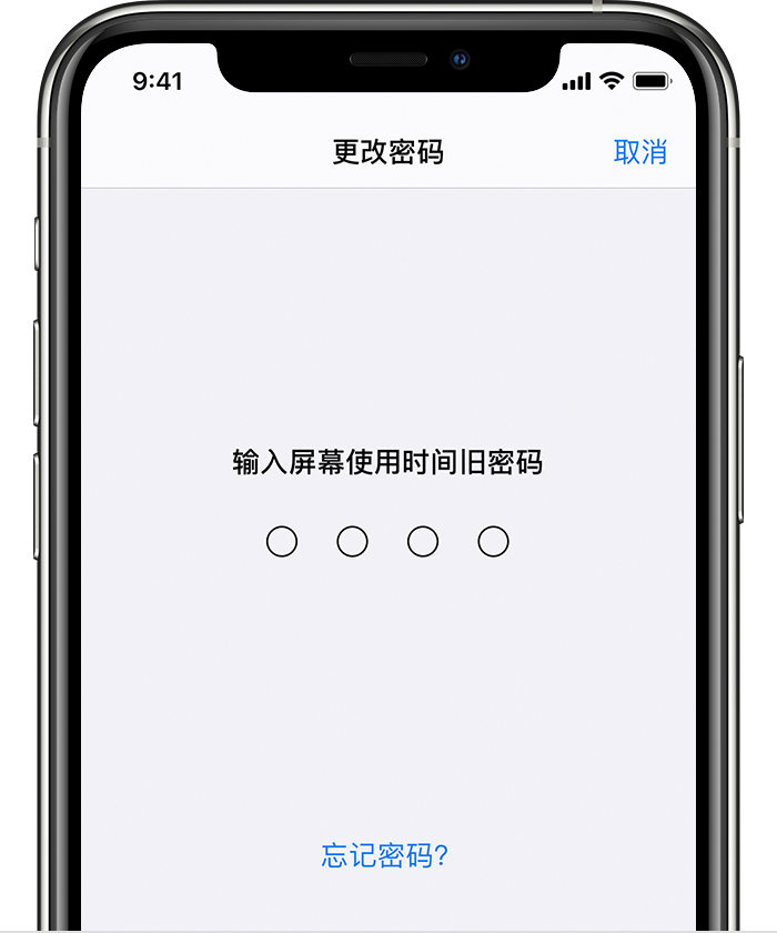 Apple ID更改
