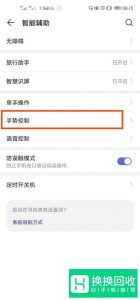 oppo怎么截图?