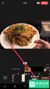 快影怎么使用？