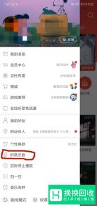 网易云音乐怎么听歌识曲