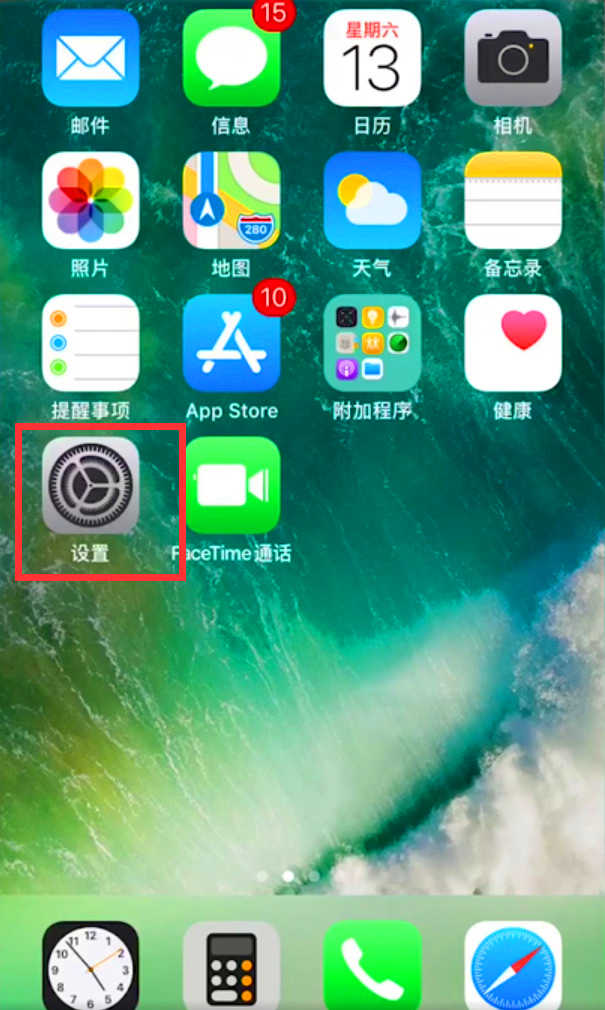 苹果手机指南针不准怎么调
