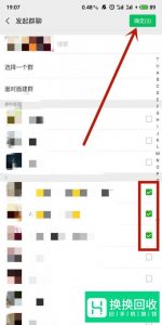 如何创建微信群？