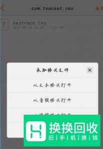 如何查看微信撤回的图片