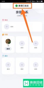 手机QQ,如何和好友成为闺蜜关系？成为亲密关系