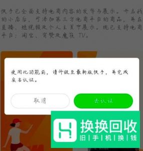 快手怎么在个人主页展示我的小店