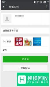 发出去的微信红包怎么收回 发错的红包撤回