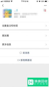 怎么查看朋友圈是否被屏蔽