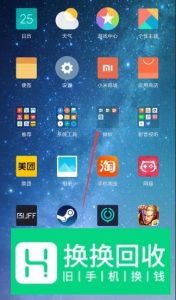 教你怎么用手机写电子稿？
