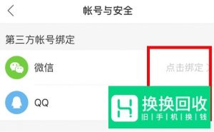 如何将快手App第三方账号解绑