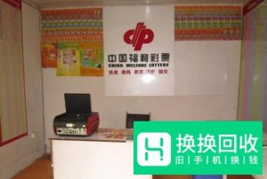 怎么在手机上买彩票
